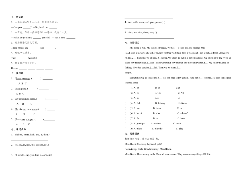 译林版（三起）英语四年级上册期末基础知识必刷卷 第 (6)天（含答案）