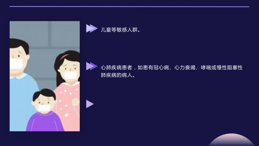 面对雾霾天气，如何做好健康防护？科普时间 课件(共18张PPT) 高中学生安全教育主题班会