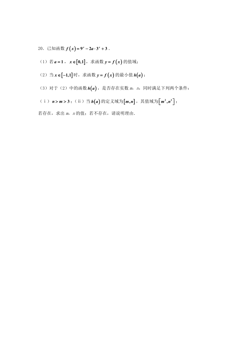 上海市浦东新区名校2023-2024学年高一上学期12月月考数学试卷（含答案）