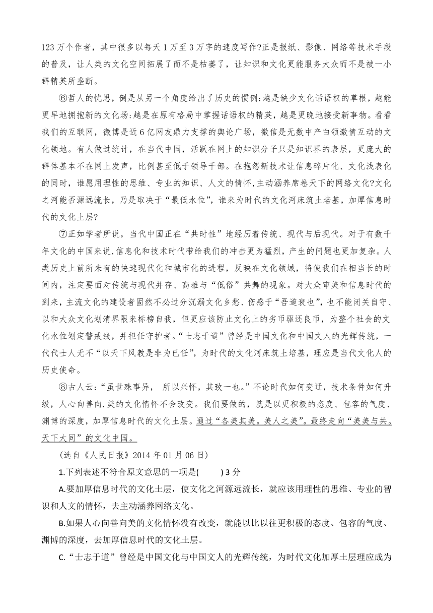 江苏省扬州市江都区2023-2024学年高一上学期12月学情调研语文试卷（含解析）