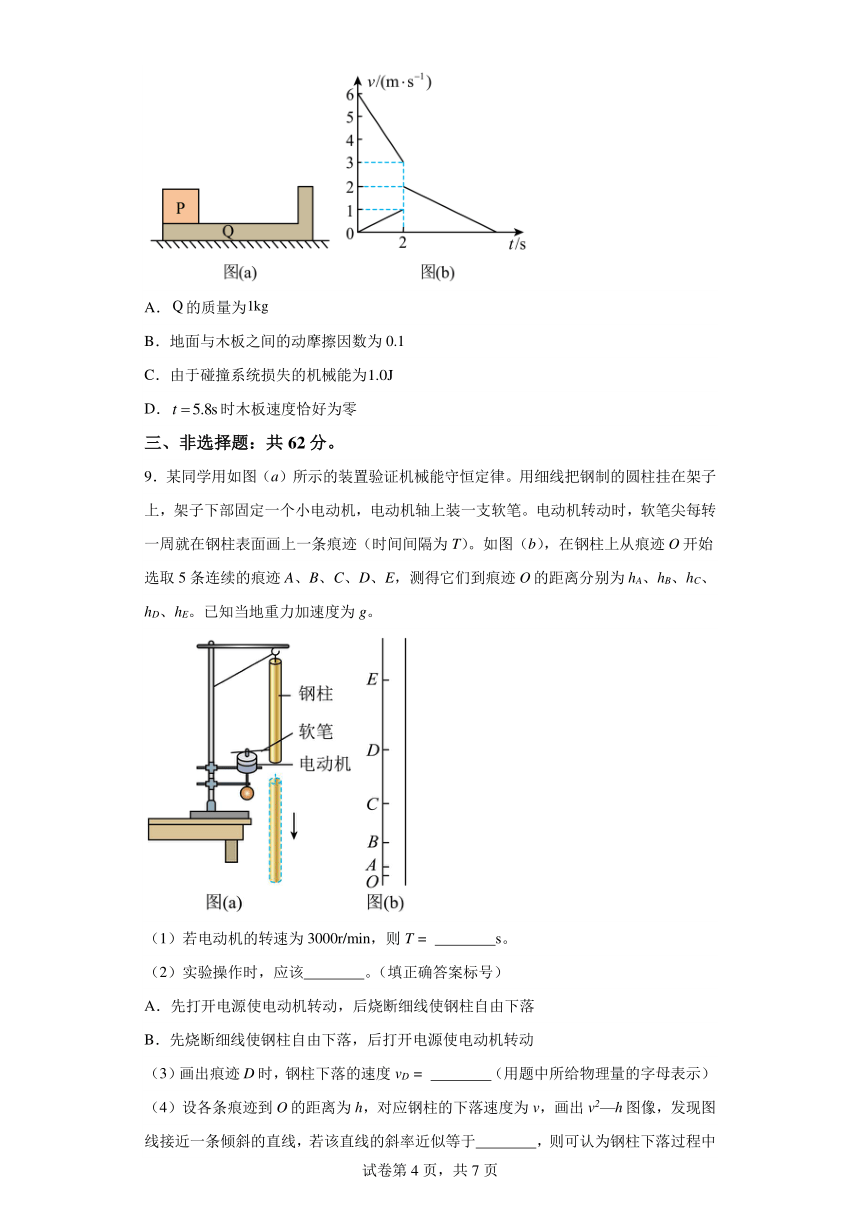 2024年1月河南省普通高等学校招生考试适应性测试物理试题（含解析）