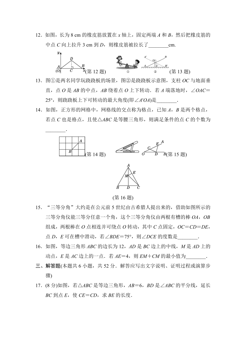 北师大版数学八年级下册第一章  三角形的证明 学情评估试题（含答案）