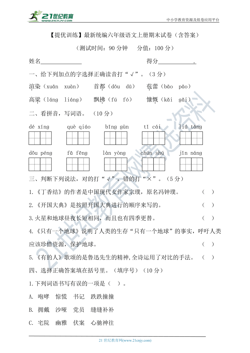 课件预览