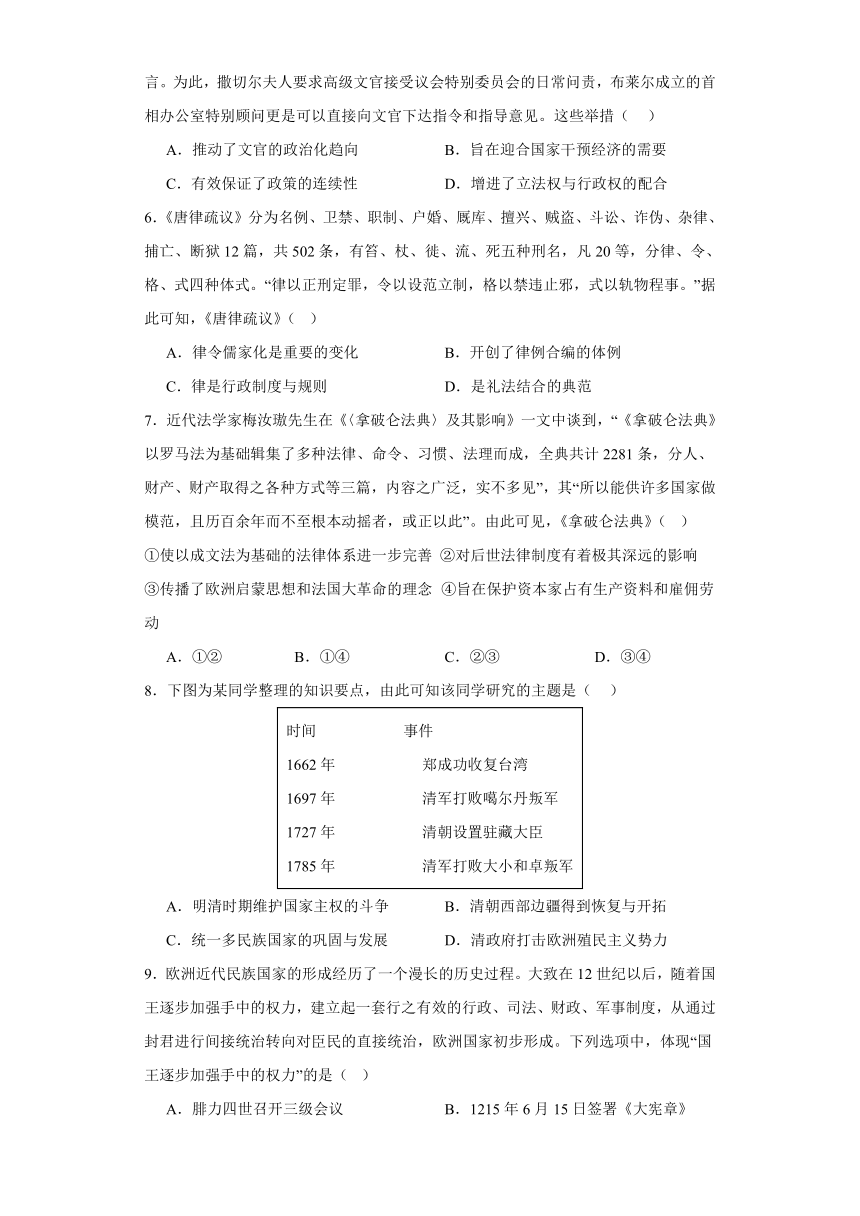 江西省上饶市清源学校2023-2024学年高二上学期1月考试历史试题（含解析）