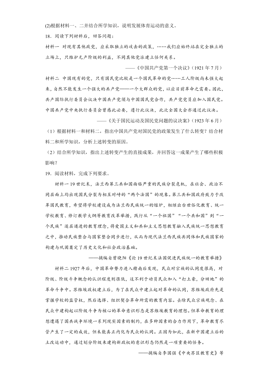 第七单元 中国共产党成立与新民主主义革命兴起 单元检测（含解析）