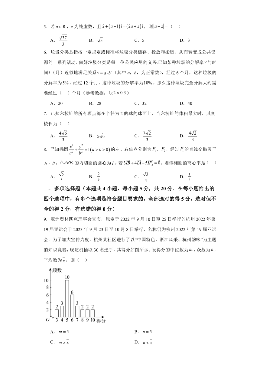 广东省广东实验2023-2024学年高三上学期1月第二次调研数学试卷（含答案）