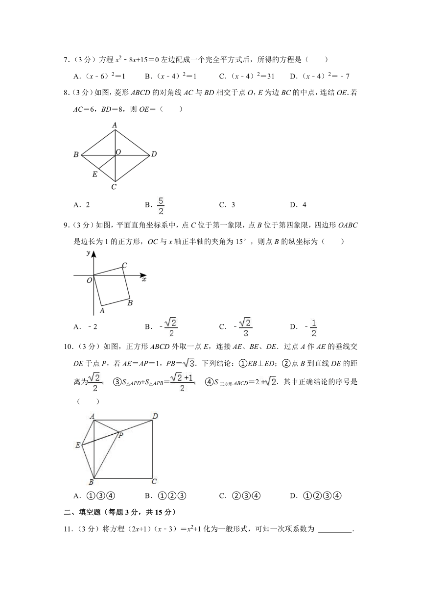 广东省深圳市福田区红岭教育集团 2023-2024学年九年级上学期期中数学试卷 （含答案）