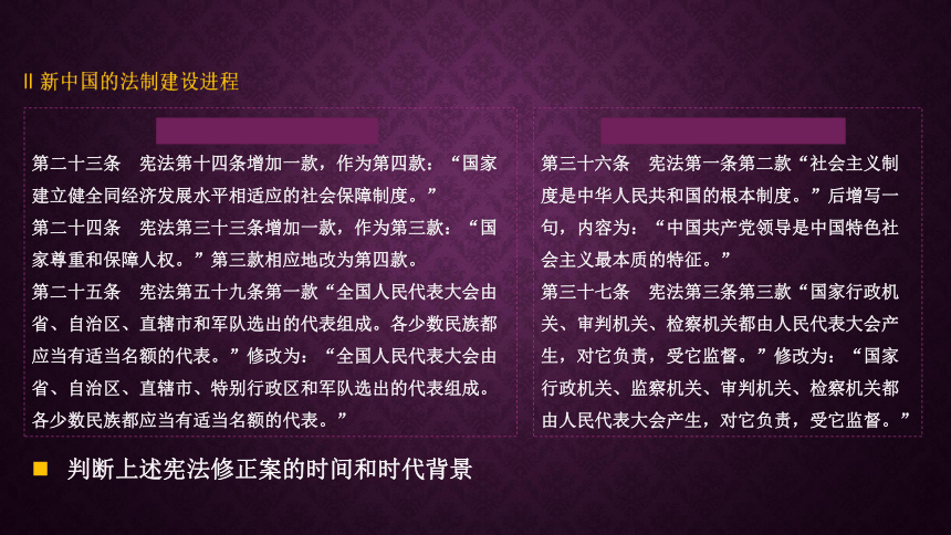 第10课 当代中国的法治与精神文明建设 - 二轮复习课件(共15张PPT)