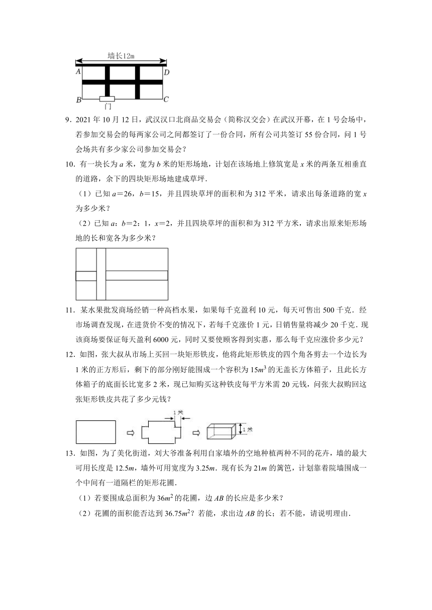 人教版九年级数学上册第二十一章 一元二次方程 精练（含解析）