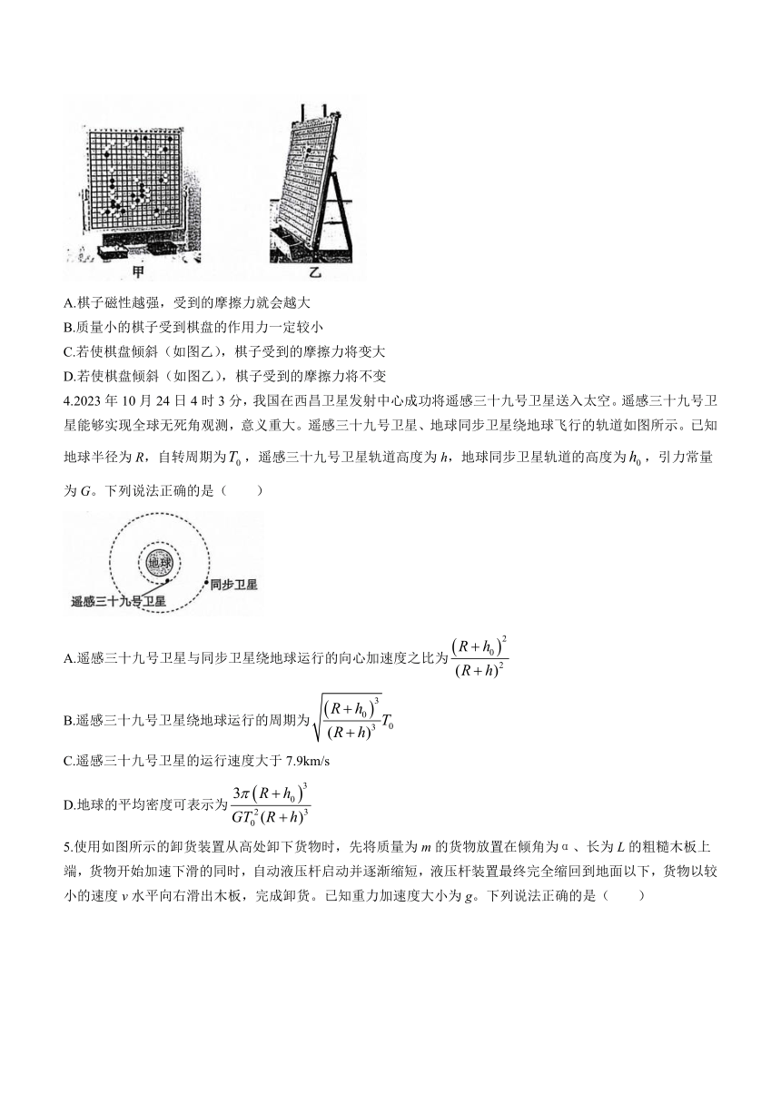 河北省沧州市泊头市2023-2024学年高三上学期1月模拟训练（七）物理试题（含解析）