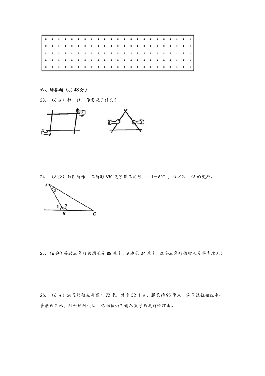 四年级数学下册寒假自学专练（北师大版）第二单元认识三角形和四边形 （含解析）