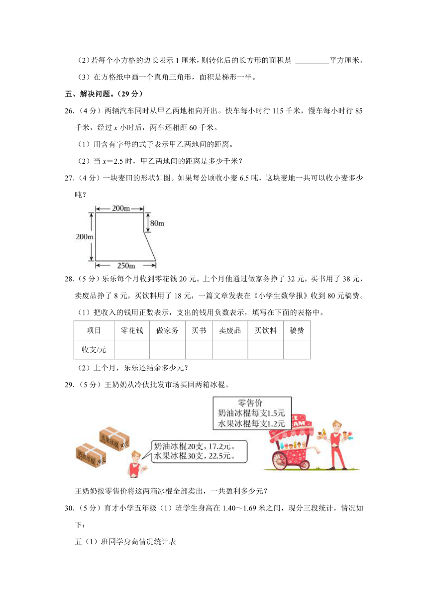 江苏省南通市通州区2023-2024学年五年级上学期期末数学试卷（含解析）