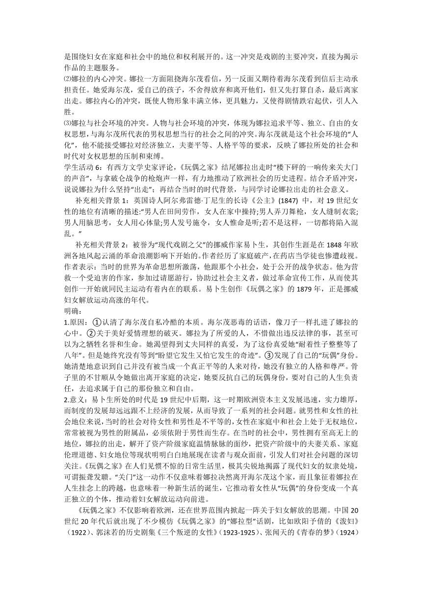 山川异域 风月同天－－高中语文 选择性必修中册第四单元整体研习教学设计