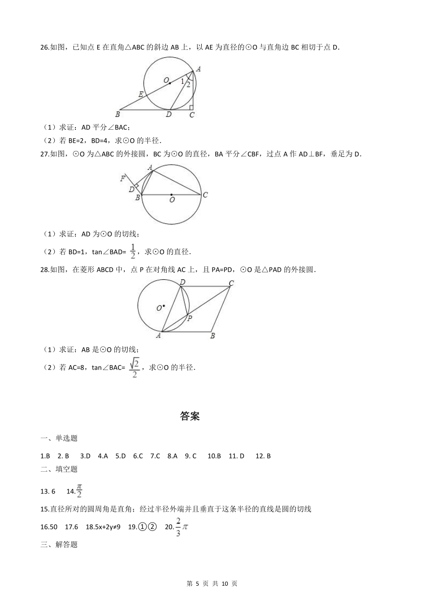 沪教版（五四）九年级数学下册第27章检测题（附答案）