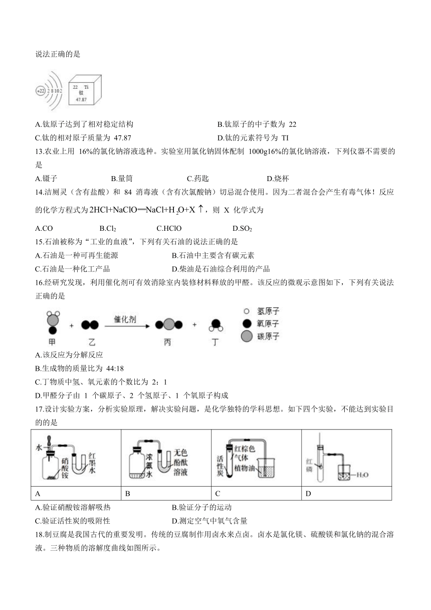 山西省太原师范学院附属中学2022-2023学年九年级上学期学情导航化学试题(无答案)