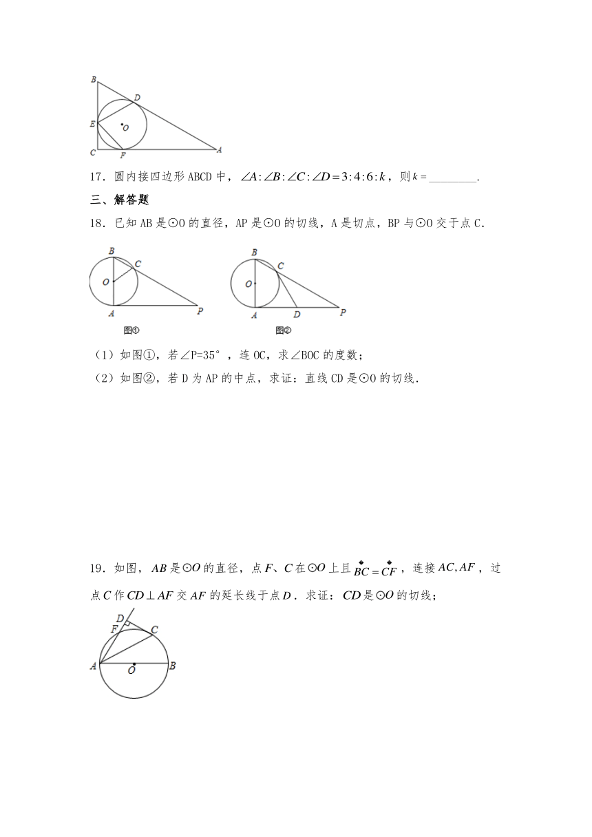 九年级数学下册试题 2.1  直线与圆的位置关系同步测试-浙教版（含答案）