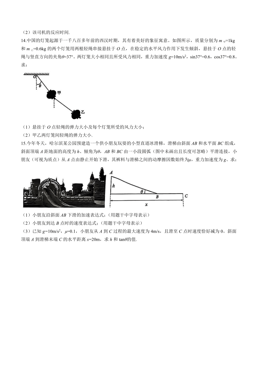 贵州省六盘水市2023-2024学年高一上学期期末质量监测物理试题（含解析）