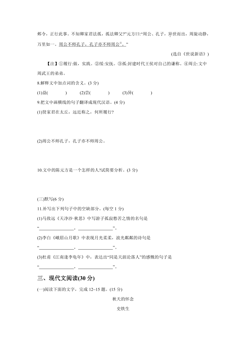 2023-2024学年统编版语文七年级上册第二单元测试题（含答案）