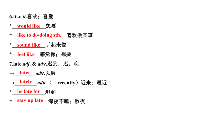 2024年中考英语人教版新目标一轮复习教材梳理课件：第2讲 七年级上 Units 5～9 (共46张PPT)