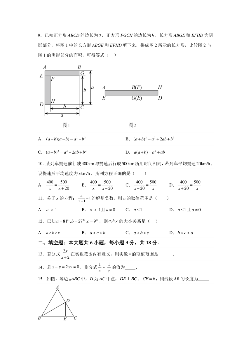 天津市河北区2023-2024学年八年级（上）期末数学试题（含解析）