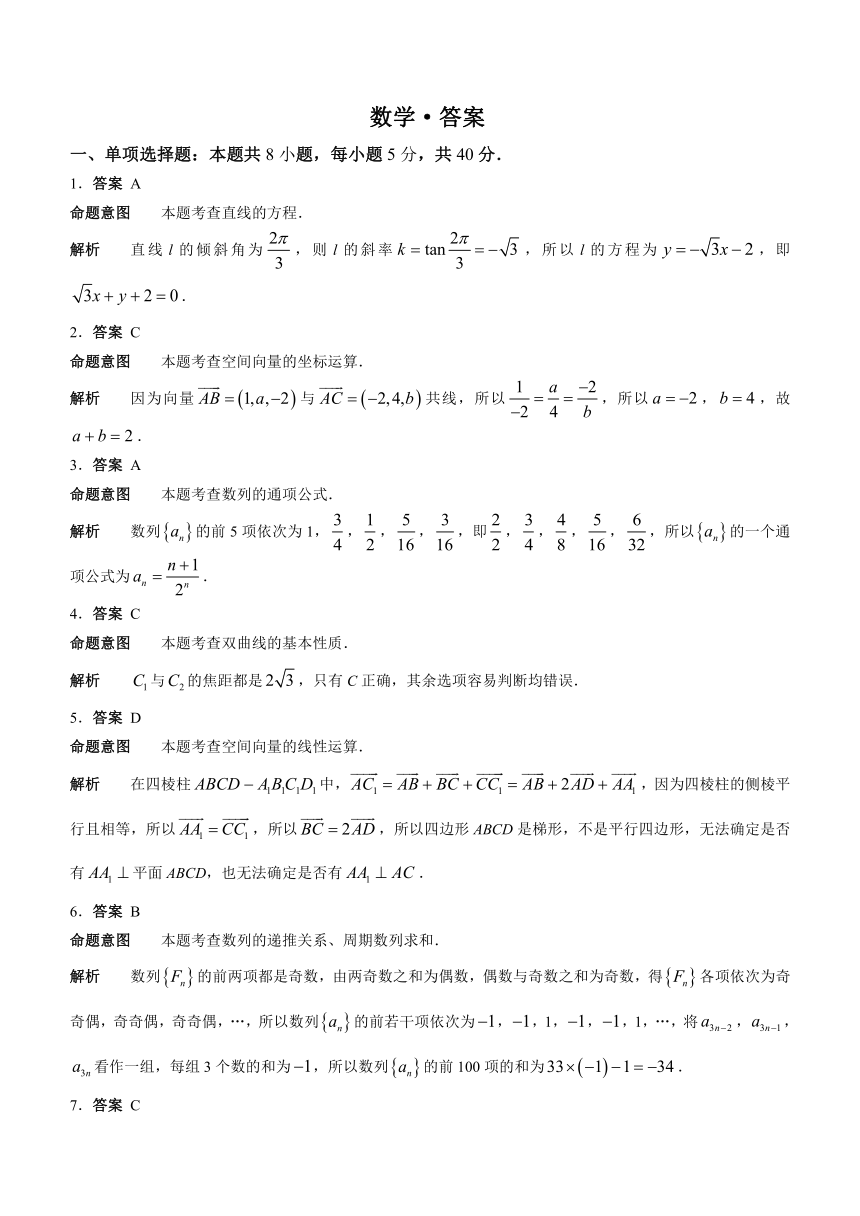 安徽省部分学校2023-2024学年高二上学期期末检测数学试题（含解析）