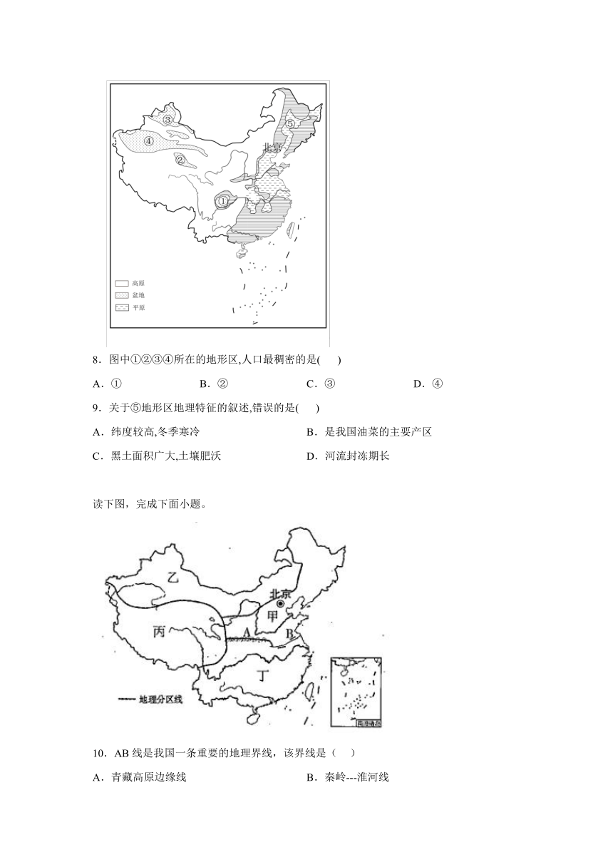 山东省济宁市兖州区2023-2024学年八年级（上）期末地理试题（含解析）