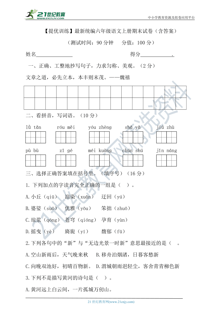 课件预览