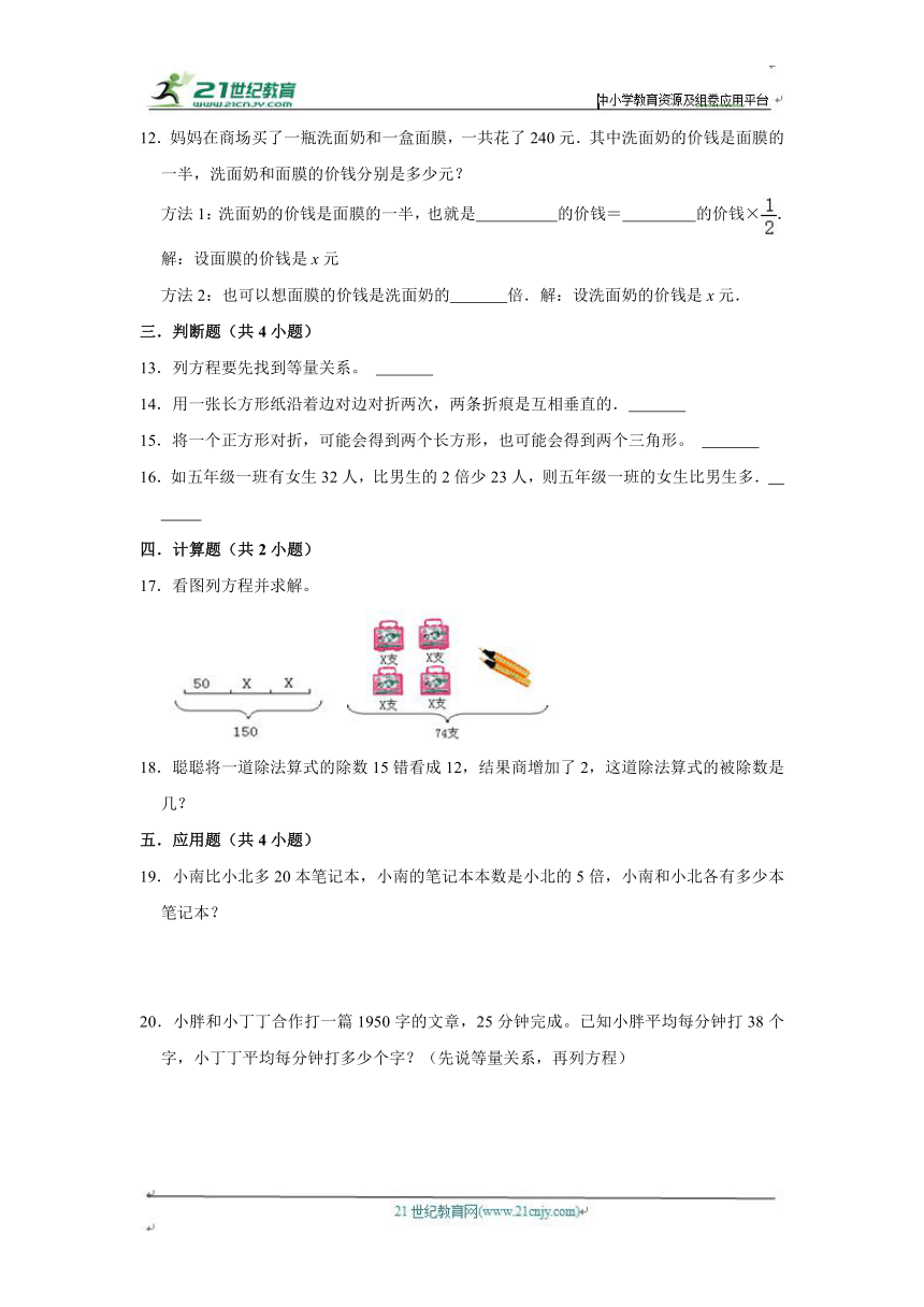 第七单元练习卷（单元测试）小学数学五年级下册 北师大版（培优篇）（含答案）