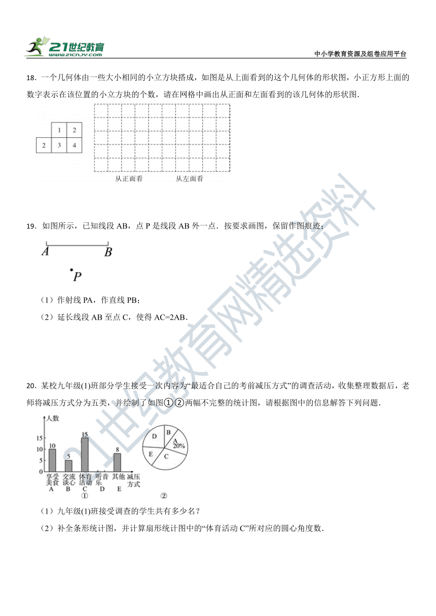 广东省（北师大版）2023年-2024年七年级（上）期末考试模拟数学卷（含解析）