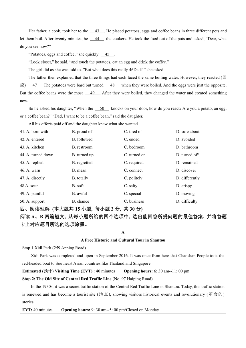 广东省汕头市金平区2023-2024学年九年级上学期期末英语试题（含答案）