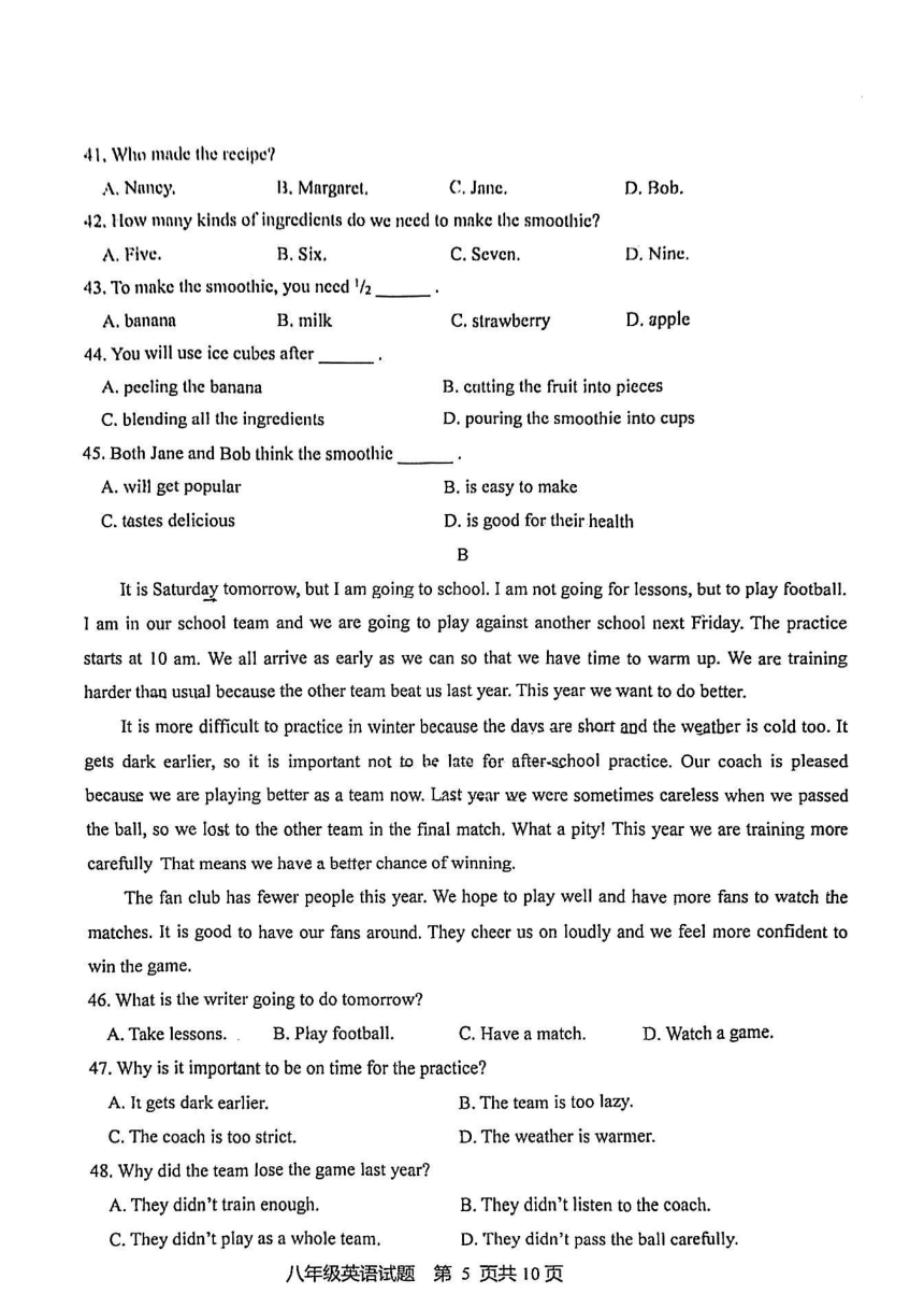 山东省济南市长清区2023-2024学年八年级上学期期末考试英语试题（PDF版；无答案）