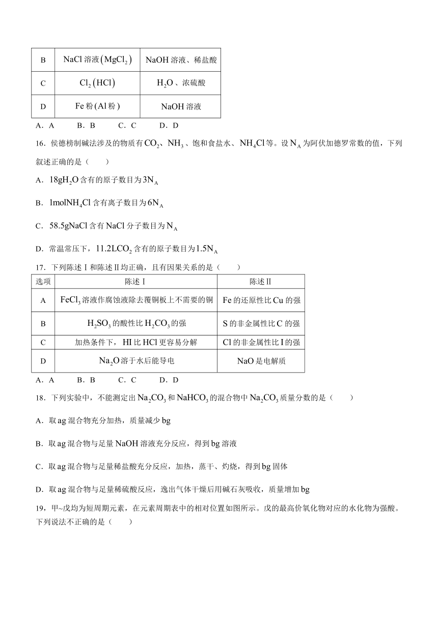 广东省深圳市宝安区2023-2024学年高一上学期1月调研测试（期末）化学试题（含答案）