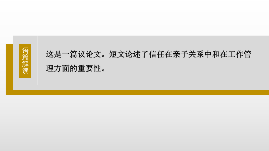 2024年高考英语二轮复习：专题三 完形填空  第4讲　议论文课件（共48张PPT）