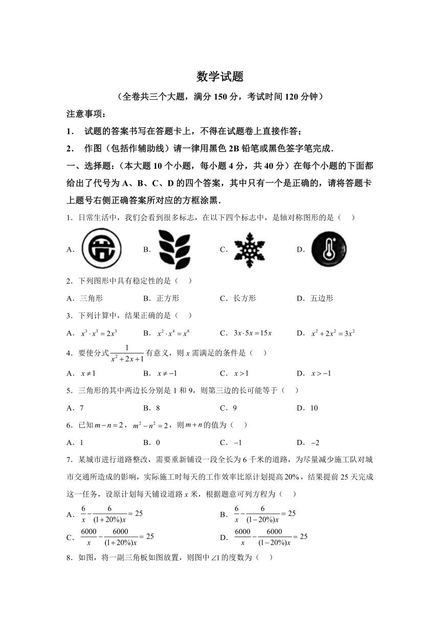 重庆市渝北区2023-2024学年八年级上学期期末数学试题(含解析)