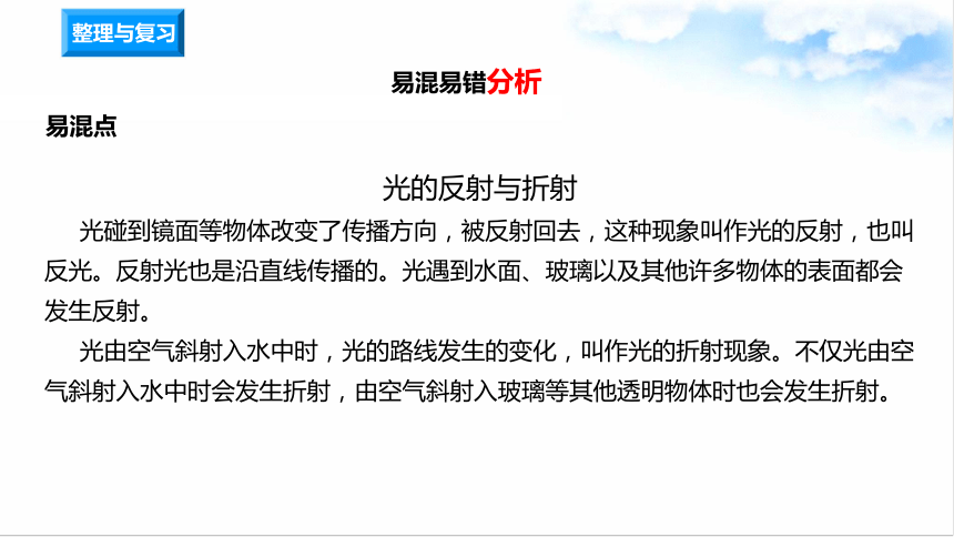 教科版科学五年级上册第一单元复习课件