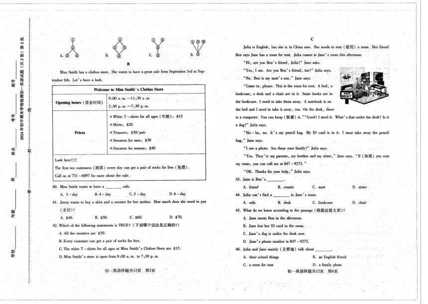 山东省泰安市泰山区2023-2024学年上学期期末考试六年级英语试题（PDF版无答案无听力原文及音频）