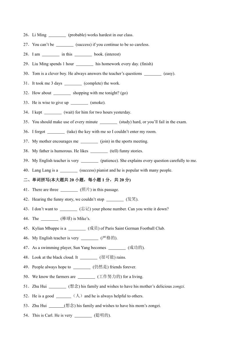 七年级英语下册（牛津深圳版）Unit1 单元重点单词词组语法短语句型精练（含解析）