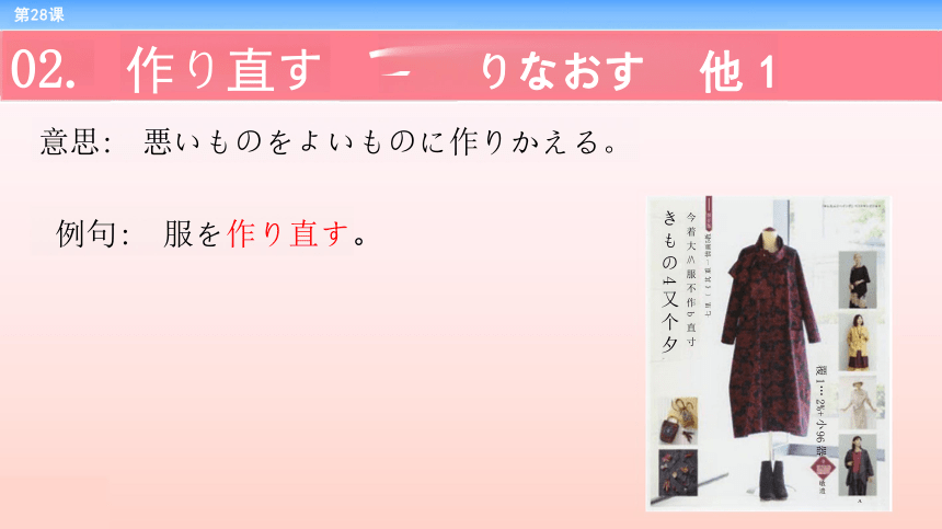 第28课 病院 课件-2022-2023学年高中新版标准日语中级下册（67张）