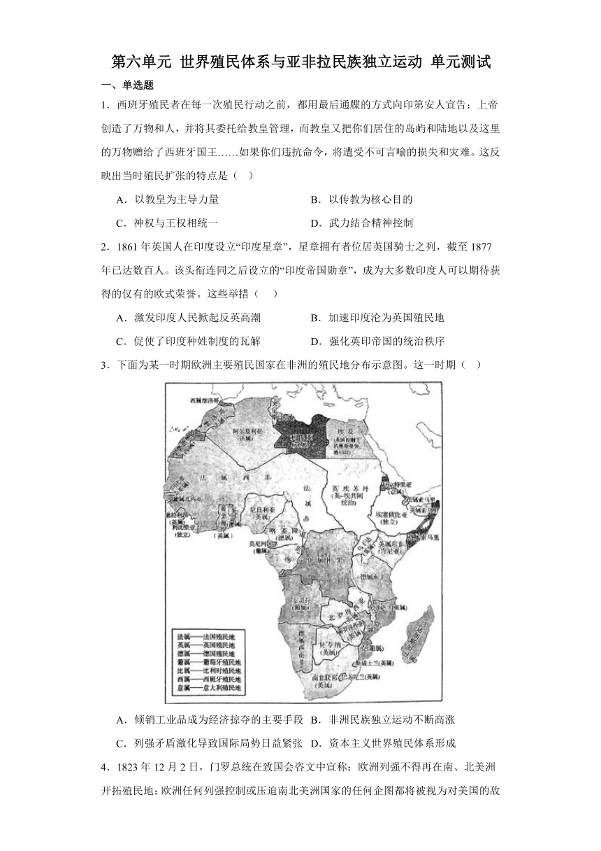 第六单元 世界殖民体系与亚非拉民族独立运动 单元测试-（含解析）-2023-2024学年高中历史统编版（2019）必修中外历史纲要下册