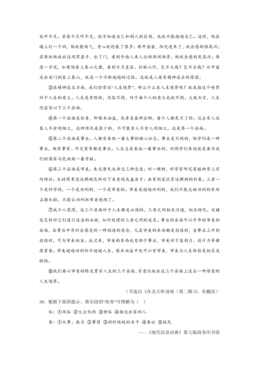 山东省淄博市高青县2023-2024学年九年级上学期期末语文试题(含解析)