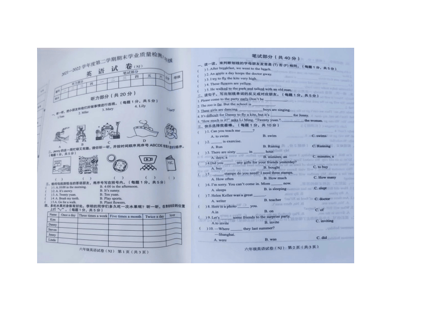 河北省邢台市宁晋县2021-2022学年六年级下学期期末英语试题（扫描版含答案  无听力音频  无听力原文）