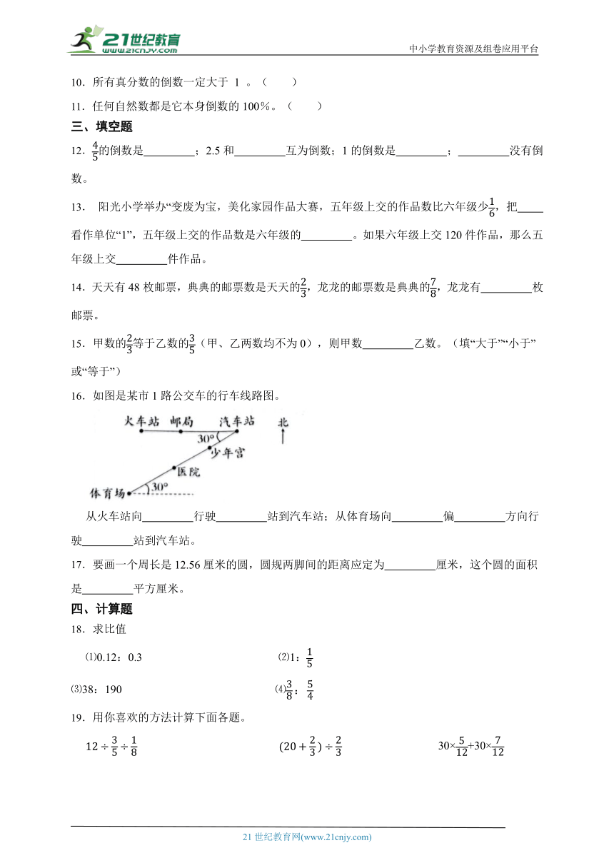 期末经典题型检测卷-数学六年级上册人教版（含答案）