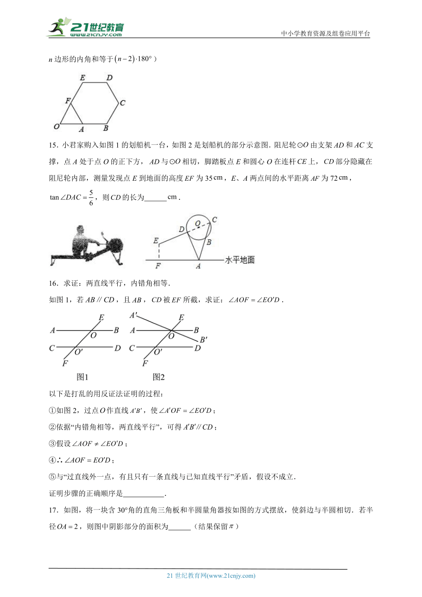 青岛版数学九年级上册第三章 对圆的进一步认识期末章节拔高练习（含答案）