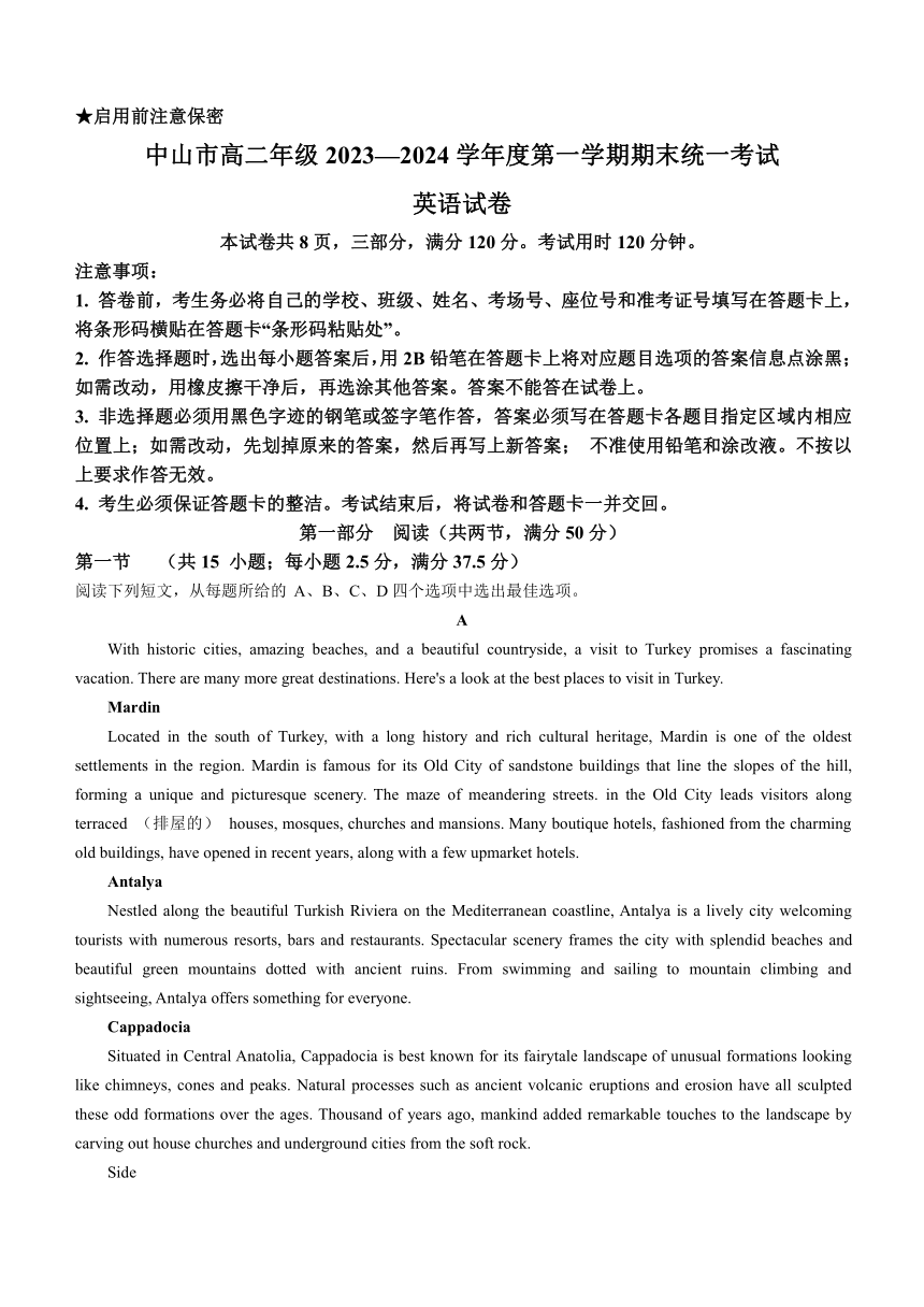 广东省中山市2023-2024学年高二上学期期末考试英语试题（Word版含答案）