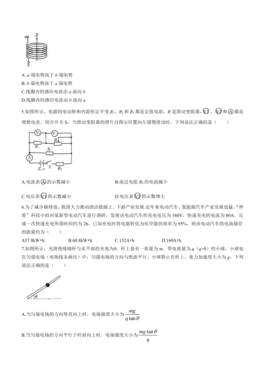 内蒙古赤峰市2023-2024学年高二上学期1月期末联考物理试题（含答案）