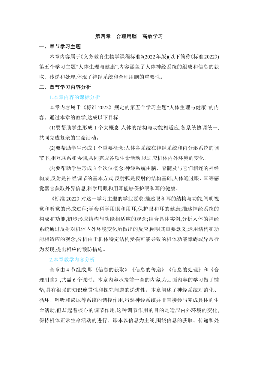 【核心素养目标】2.4.1 信息的获取教案冀少版七年级下册