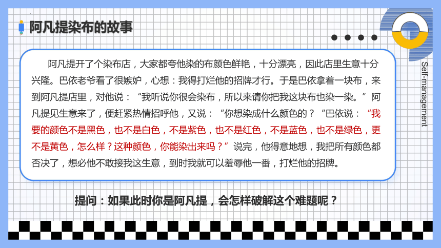 2.1“逻辑”的多种含义 课件（共18张ppt）高中政治统编版选择性必修三