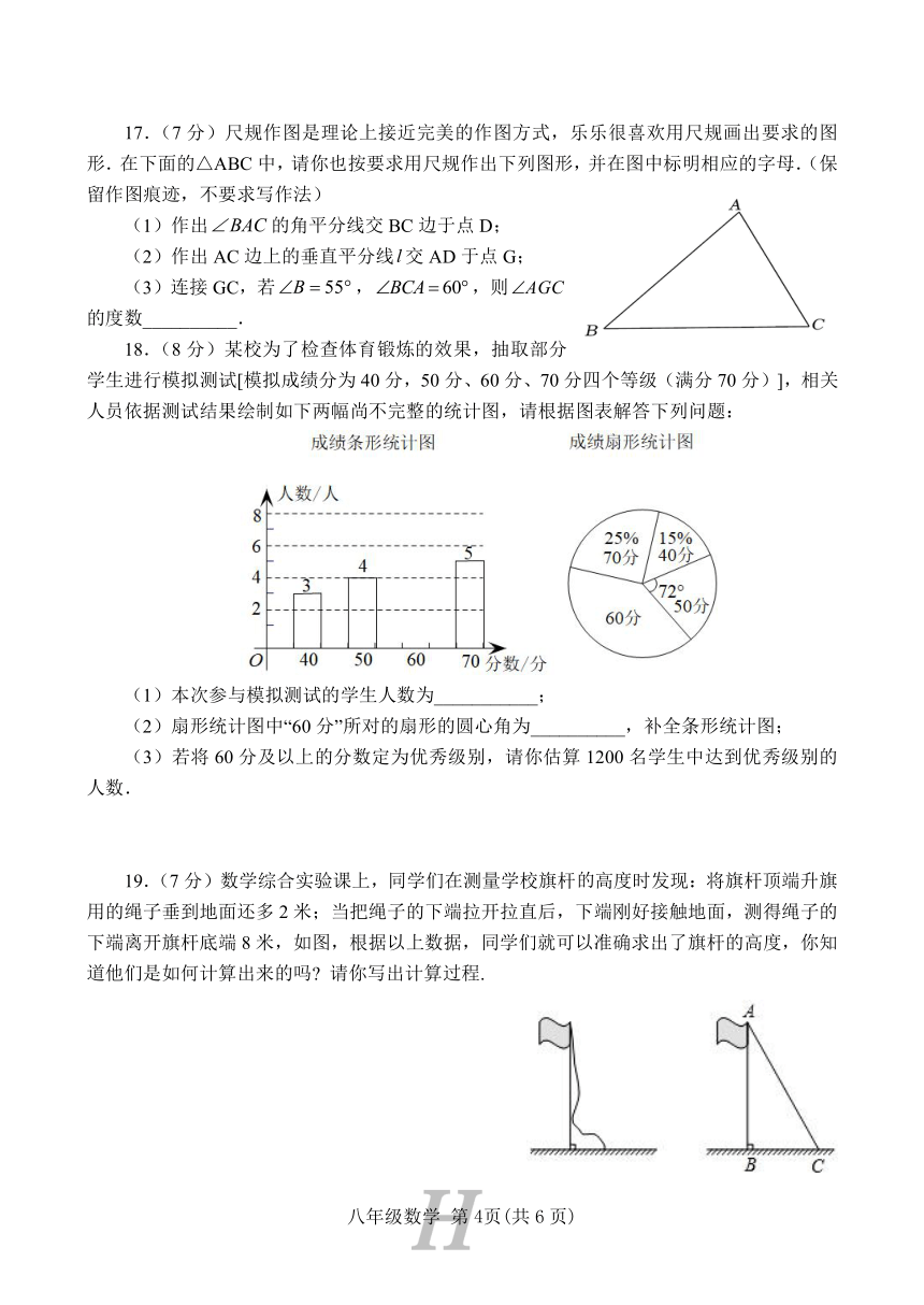 河南省唐河县2022秋期末华师大八年级数学试题 （含答案）