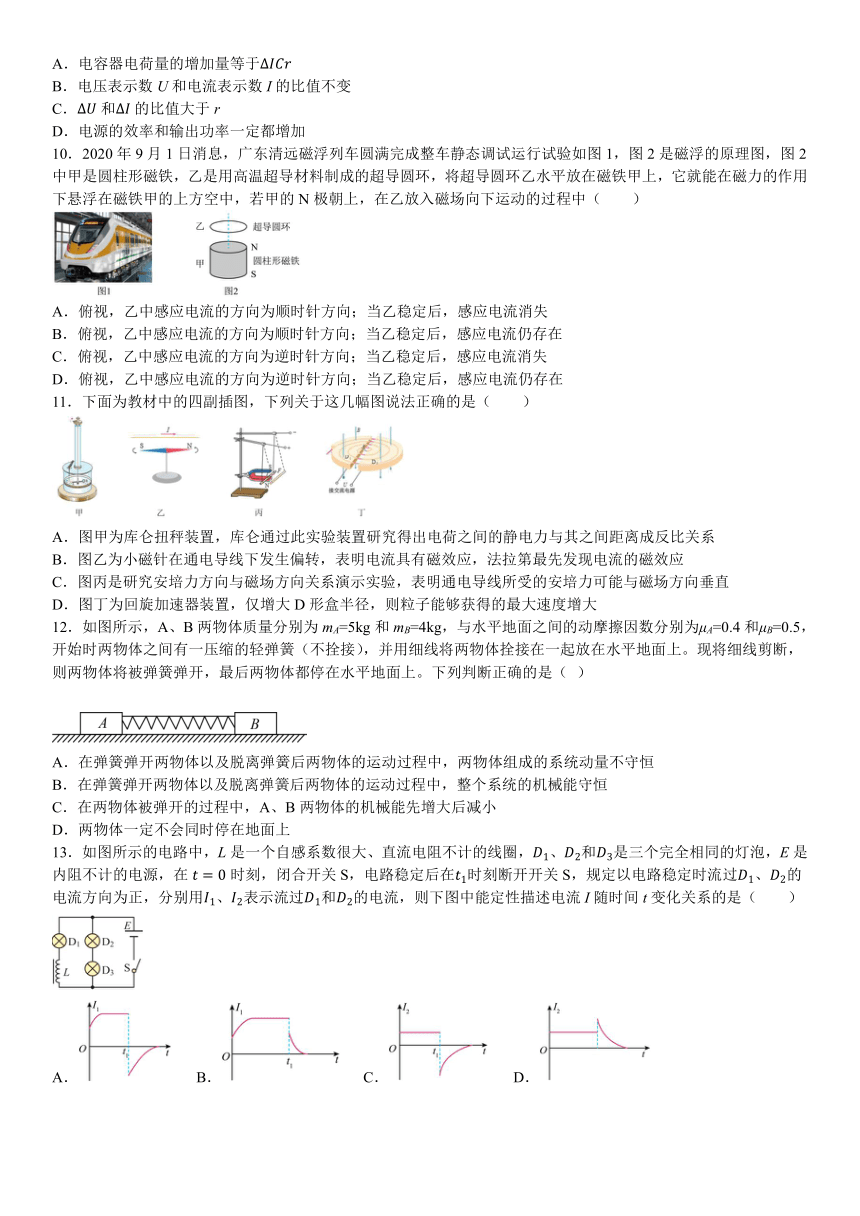 浙江省宁波市重点中学2023-2024学年高二上学期期末考试物理试题（含答案）