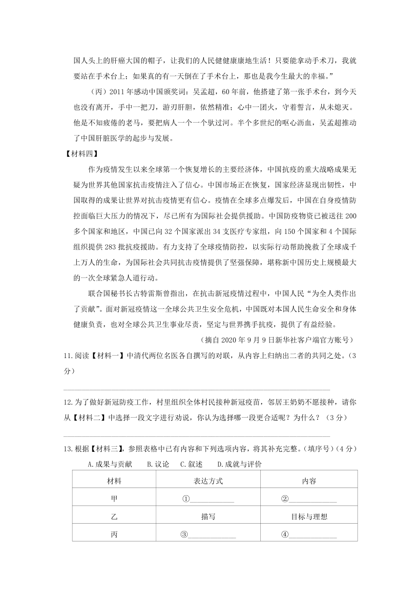 湖南省新邵县2023-2024学年七年级上学期期末质量检测语文试卷（含答案）